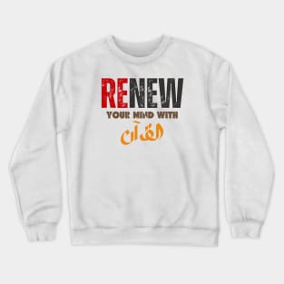 Renew your mind with Quran Crewneck Sweatshirt